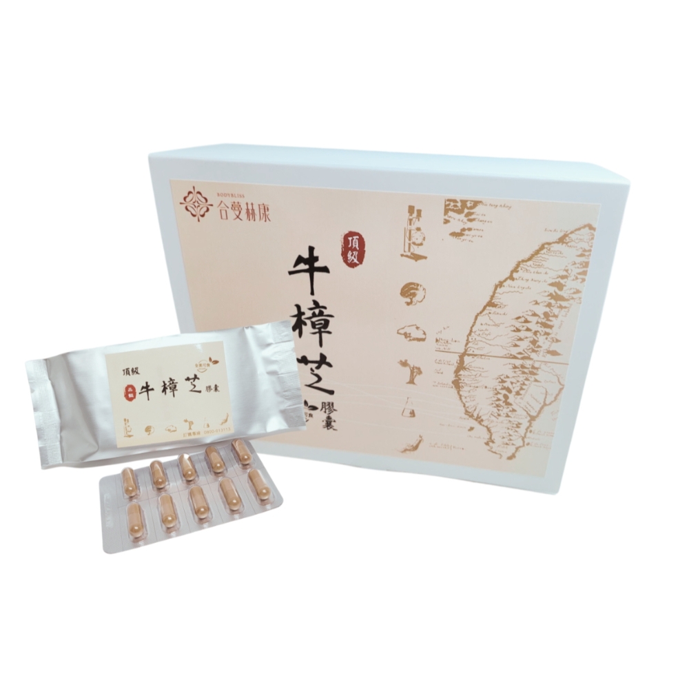 品懿頂級牛樟芝膠囊-三萜25%『全素』 